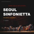 제155회 정기연주회 이미지