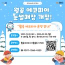 (주)에코피아 이미지
