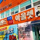 평택가구