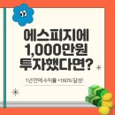 (주)에스피지산업
