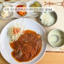 오광장 게임랜드 | 포항 오광장 상도동 돈까스 맛집 범내골 가성비 혼밥 추천