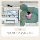 브리야키즈풀빌라 이미지