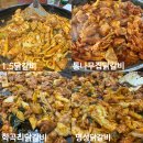 춘천토박이집 | 춘천 현지인이 가본 닭갈비 후기(1.5닭갈비, 학곡리닭갈비, 통나무집닭갈비+나만의 맛집 등)