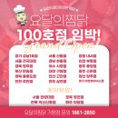 요달의찜닭야당점 이미지