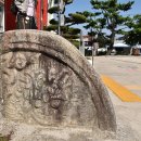 용성관 석물 이미지