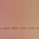 불이아속초점