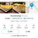 미스터돈가스 이미지