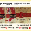 우리인삼사 - 영주시 | 우리인삼사