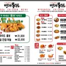 유성통닭 이미지