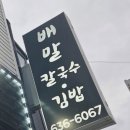 고현중앙로 이미지