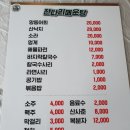 잔다리매운탕