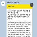 키즈어린이집 | 해솔마을 1단지 파주 운정 두산키즈어린이집 입소 OT 후기! 적응기간, 0세반 어린이집 준비물 리스트
