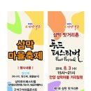 삼막7 이미지