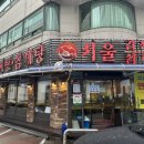 서울감자탕 정자1지점 | 정자 혼밥 추천 서울 감자탕 정자 1지점 뼈해장국 내돈 내산 리얼 후기