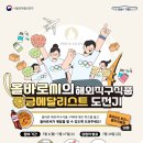 식품의약품안전처 해외직구식품 올바로 이벤트 ~7.17 이미지