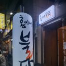 홍이네불닭 네이버블로그