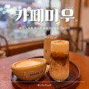 용산 애견동반 카페 미우 반려견과 함께 머물기 좋은 일본 감성 후기