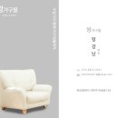 구몰 | 고급스러운 거실 완성! 왕가구몰 코너 리클라이너 소파 설치 후기