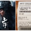 &lt;노량 : 죽음의 바다&gt; 4DX SOUND 후기 - &#39;전쟁&#39;과 &#39;3부작&#39;은 어떻게 끝내야 하는가