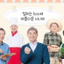 한국시니어문화진흥원 이미지