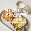 카페에서 즐기는 맛 샌드위치와 건강한 오븐 요리&샐러드(야간) | 쌀 베이커리 카페 흥만소 이천쌀 100% 쌀식빵 쌀베이글 샌드위치 만들기