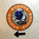 풍천장어타운 경암점 이미지