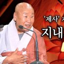 '제사' 지내기 싫으면 안 지내도 됩니다 [묘허스님의 인과 65] 이미지