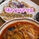 짬뽕전문점 가미동
