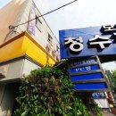 청수모텔 이미지