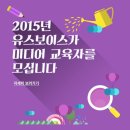 유스미디어
