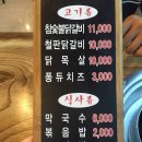 둘레길숯불닭갈비 이미지