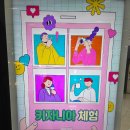 어플리시터연기학원 | 부산 키자니아 오후권 종일권 이용 팁 6살 10살 꿀잼 후기