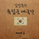 독립군