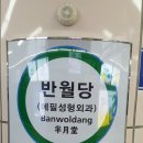 남산비타민약국 이미지