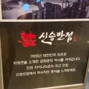 장땡반점
