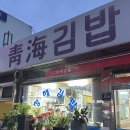 좋은 계절 한복판
