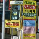 조은LPG충전소 이미지