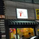 혼술집 버들골 이미지