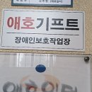 애호일터 네이버블로그