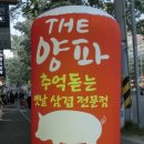 욜로PC방 구미봉곡점 | 구미 봉곡동 삼겹살 / 봉곡동 삼겹살 맛집 / THE 양파