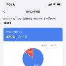 이티에스 이점수면 실토 rc 얼마나 나와? 이미지