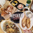 서민통닭 | 대구 똥집골목 맛집 경대근처 가성비대박 신암동 서민대폿집