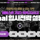 엠베스트대전교육센터 이미지