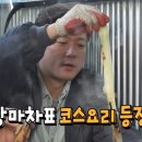 다음주 나혼자산다 레전드각 이미지