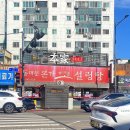 본가가마솥설렁탕 | 동대문역 맛집 24시간 동대문 본가 가마솥 설렁탕 내돈내산