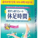 휴족시간 이미지