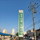총각네야채마트 이미지