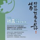 세종건축
