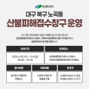 노곡분소 이미지