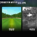 수영스크린골프
